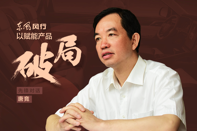 先鋒對(duì)話主題圖片